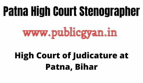 Patna High Court Stenographer
