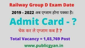 RRB Group D Exam Date