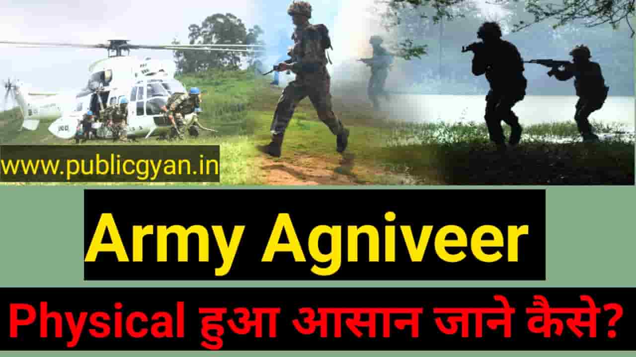 Army Agniveer Physical Process