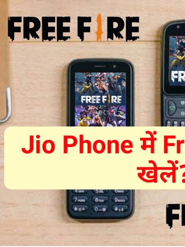 Jio Phone में Free Fire खेलना हुआ आसान, बस कर लो ये सेटिंग