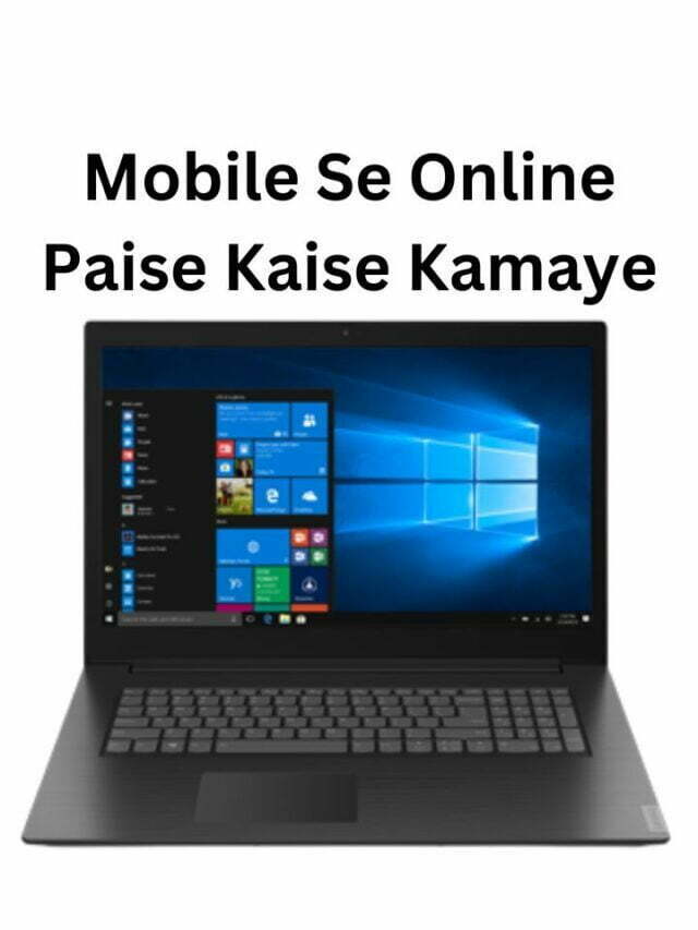 Mobile Se Online Paise Kaise Kamaye