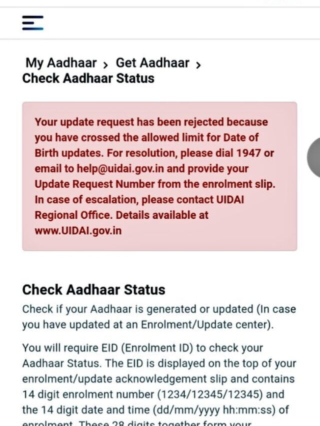 आधार कार्ड जन्म तिथि Limit Cross की समस्या का समाधान