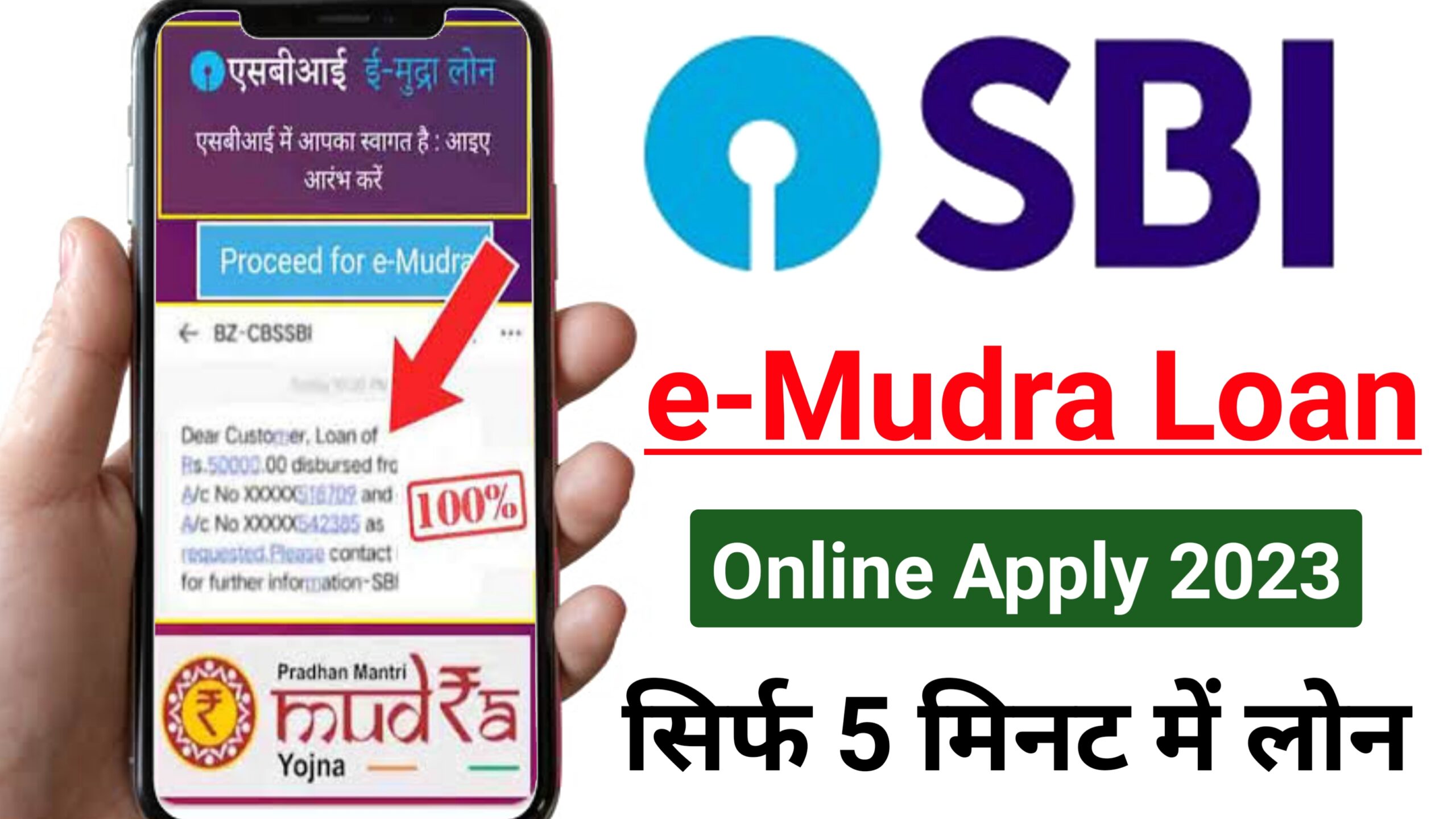 Mudra Instant Loan Apply SBI Bank