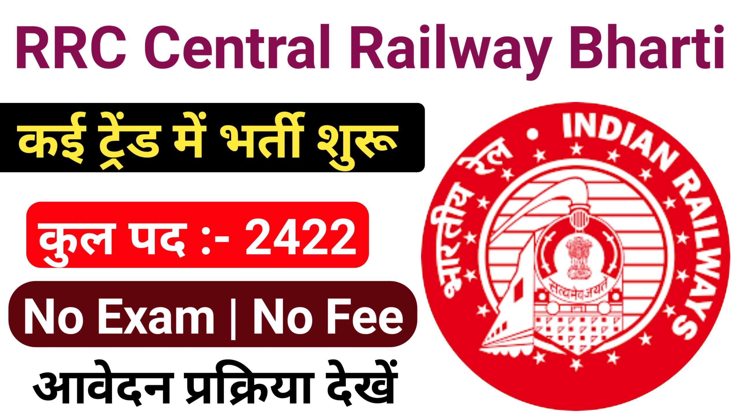 Central Railway Apprentice Bharti