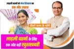 Ladli Behna Yojana 3 Charan Date