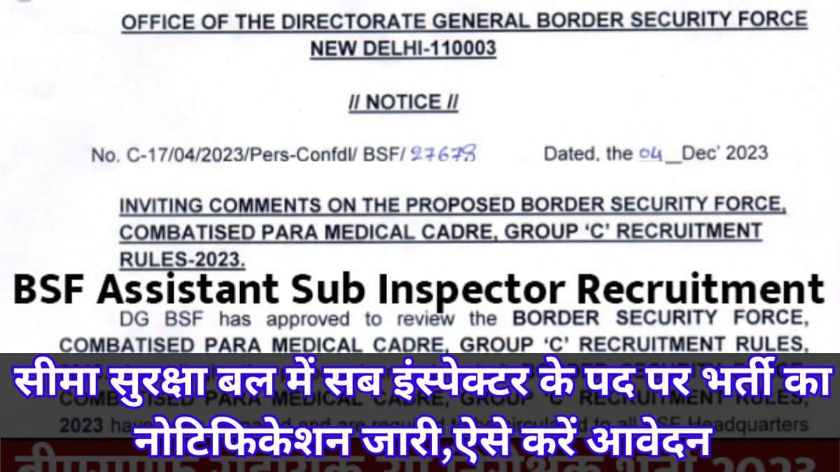 BSF Assistant Sub Inspector Bharti